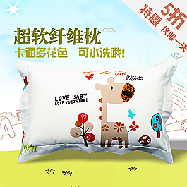 超軟纖維枕主圖圖片