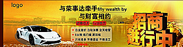 招商背景圖圖片