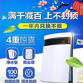 小家電主圖設計圖片