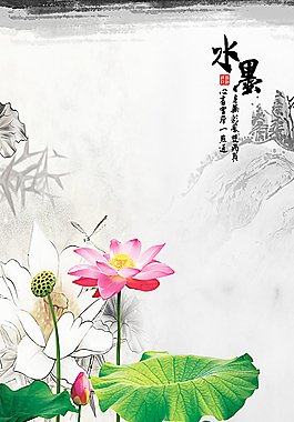 水墨荷花圖圖片