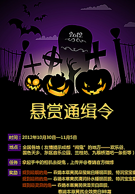 萬圣節(jié)宣傳圖圖片