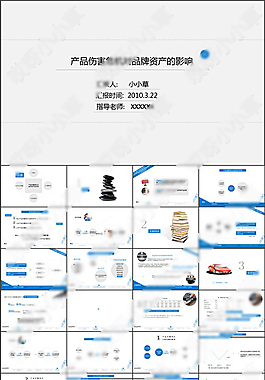 动态模板013