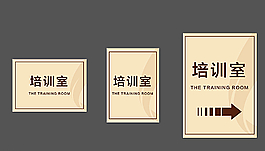 培訓室指示圖圖片