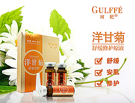 洋甘菊舒緩修護原液圖片