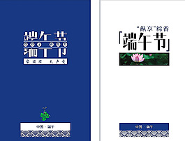 端午節(jié)圖片