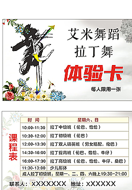 體驗卡圖片