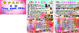薩瓦迪卡玻璃畫圖片