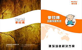 创意画册图片