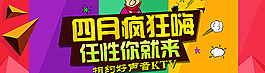 四月瘋狂嗨圖片