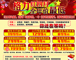 格力红四月 全年价最低图片