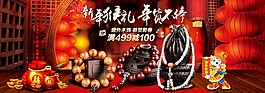2016淘寶年貨節(jié)海報(bào)素材