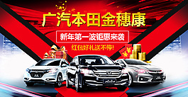 汽車大氣高端小車海報
