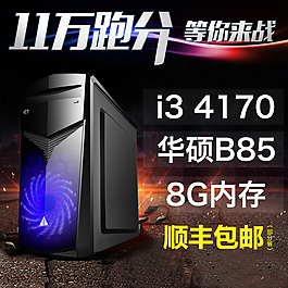 主機促銷主圖