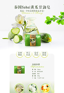 黃瓜手工皂