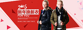 淘寶2016新年換新衣童裝海報