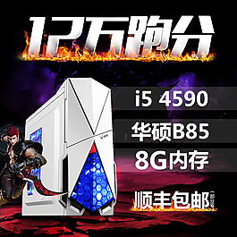 主機促銷主圖