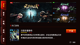 橫版游戲 單機(jī)首界面
