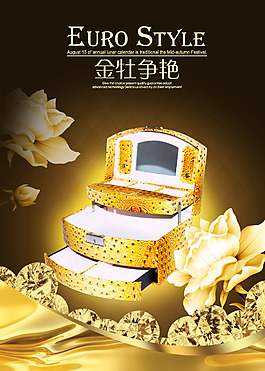 詳情頁首飾盒海報