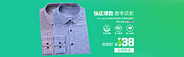 淘寶休閑襯衫