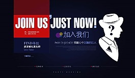 企業(yè)招聘廣告