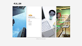 企業網站