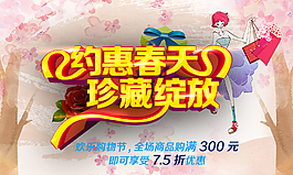約惠春天珍藏綻放