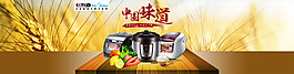 廚具電飯煲海報