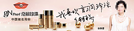 京润珍珠宣传地贴