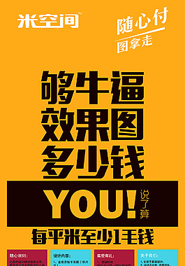 大气装修易拉宝展架