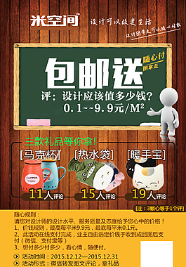微信評論海報