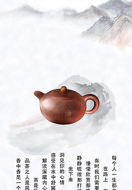 中國風茶