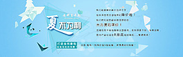 降價夏天促銷周年慶海報