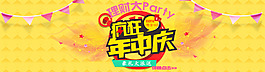 活動(dòng)banner