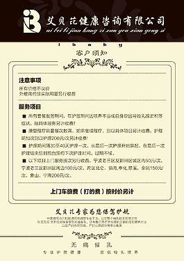 報(bào)價(jià)表