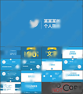 個(gè)人簡(jiǎn)歷動(dòng)態(tài)模板094