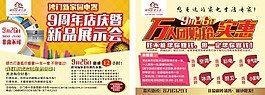 新家園彩色單頁