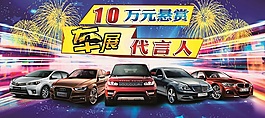 車展代言人