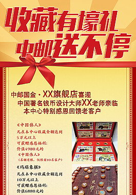 收藏