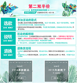 活動海報促銷第二雙半價活動