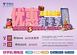 年中歡樂送海報(bào)設(shè)計(jì)