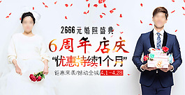6周年店慶 活動(dòng) 包裝