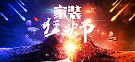 装修公司拳头火花促销展板