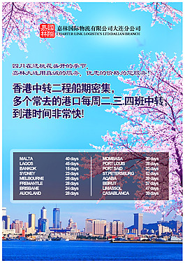 香港廣告宣傳