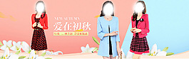 女裝海報