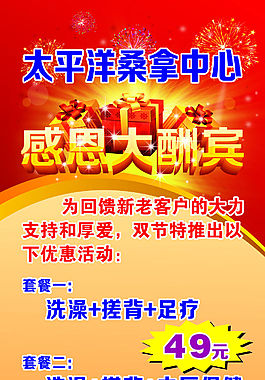 太平洋洗浴展架