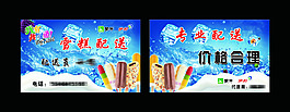 雪糕批發(fā)名片