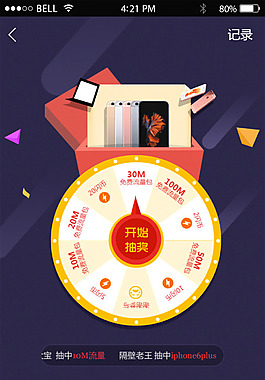 抽獎頁面
