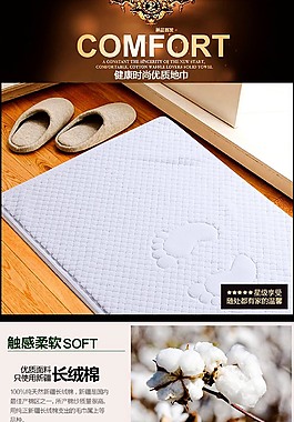 地巾詳情頁圖片