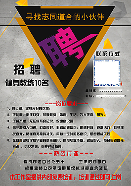 招聘