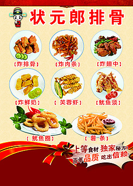 菜單